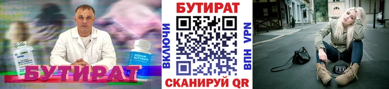Бутират оксибутират  Емва 