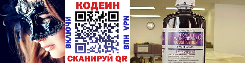 Кодеиновый сироп Lean напиток Lean (лин)  Емва 