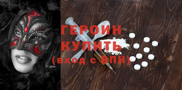 герыч Орехово-Зуево