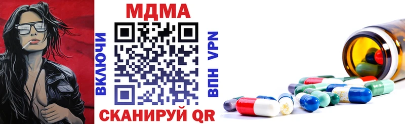 MDMA VHQ  закладка  Емва 